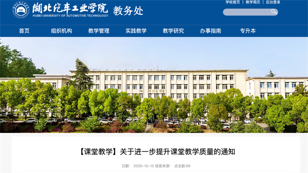 湖北一高校规定教师上课严禁全程依赖PPT
