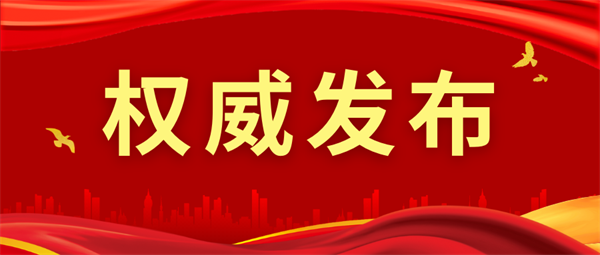 成都最新人事任免