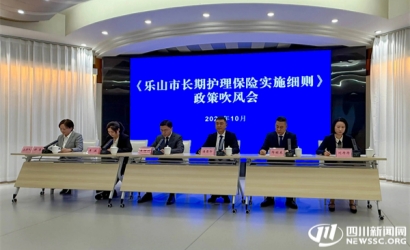 @乐山人：社保“第六险”来了，36项护理服务明年起可用
